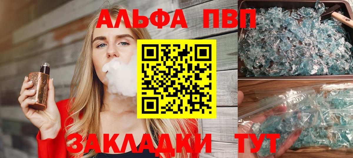 Alpha PVP СК  Вход с VPN  А ПВП  Alfa_PVP Соль  Куйбышев 