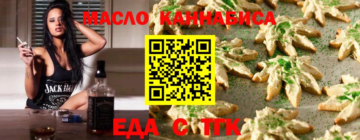 Canna-Cookies конопля  Вход с VPN  Куйбышев 