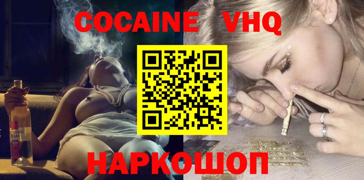 Cocaine FishScale Куйбышев