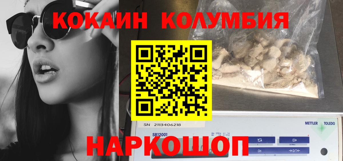 Cocaine 97%  Кокаин  хочу наркоту  Куйбышев  Вход с VPN  КОКАИН 99% 