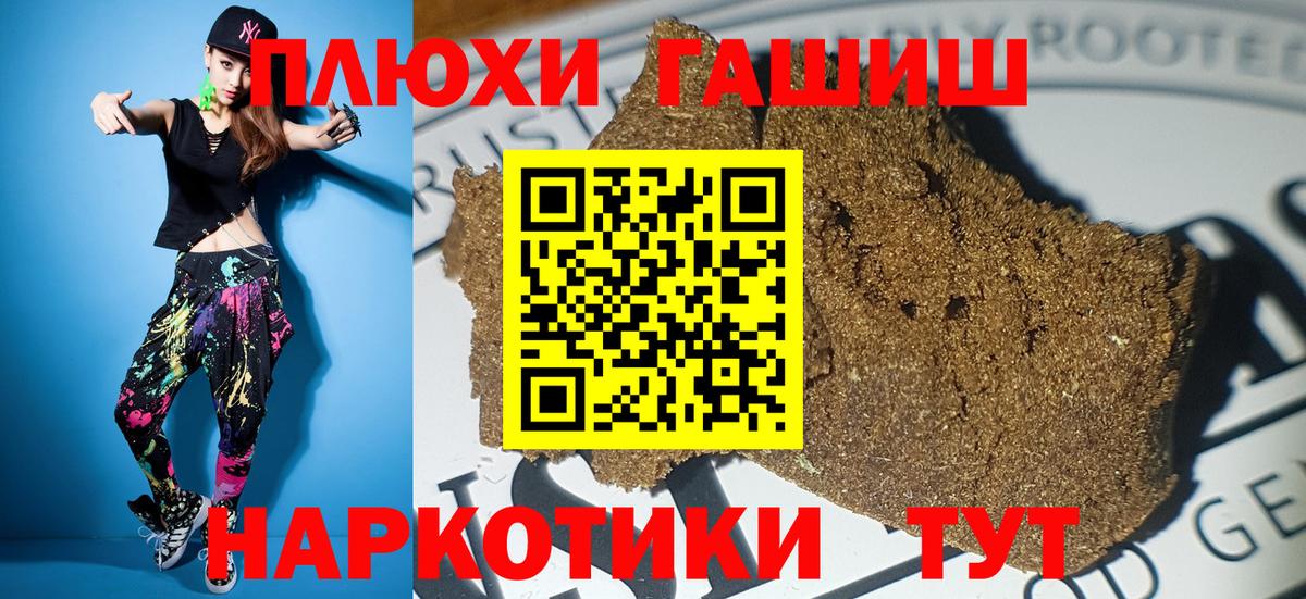 ГАШИШ  Вход с VPN  Куйбышев  ГАШИШ AMNESIA HAZE 