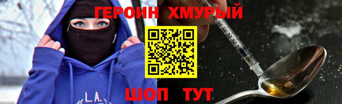 Героин герыч Куйбышев