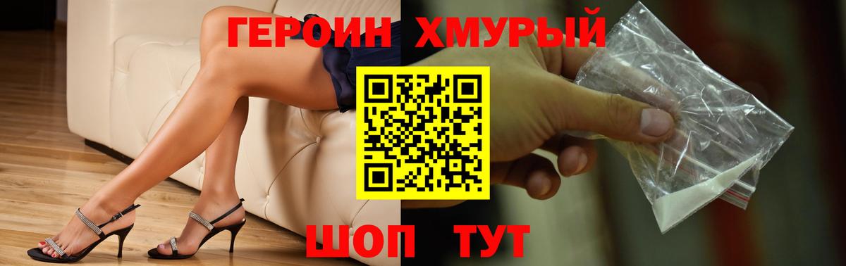 Куйбышев  Героин  Вход с VPN  Героин VHQ 