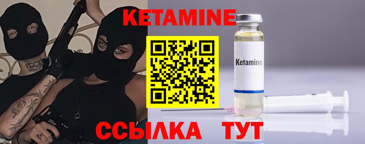 Кетамин VHQ  КЕТАМИН VHQ  Куйбышев  Вход с VPN 