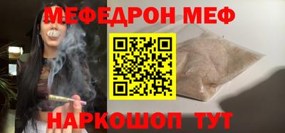 мефедрон VHQ Кинель