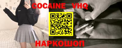 мефедрон VHQ Кинель