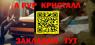ALPHA-PVP Кимры