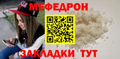 мефедрон VHQ Кинель