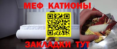 мефедрон VHQ Кинель