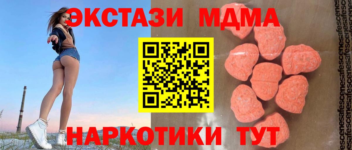 Куйбышев  MDMA  MDMA кристаллы  Вход с VPN  MDMA кристаллы 