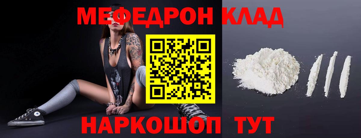 Мефедрон  МЕГА как зайти  Меф  Вход с VPN  Мефедрон 4 MMC  Куйбышев  МЕФ 4 MMC 