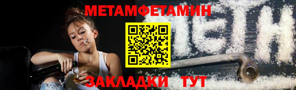 Куйбышев  МЕТАМФЕТАМИН мет  Метамфетамин  Вход с VPN 