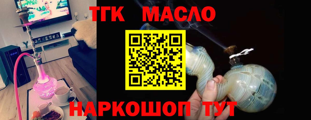 Дистиллят ТГК вейп с тгк  Вход с VPN  Куйбышев  ТГК вейп с тгк 